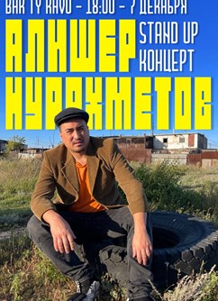 Alisher Nurakhmetov / STAND UP